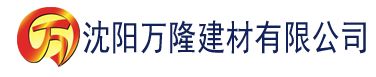 沈阳秋霞伦理私人影院建材有限公司_沈阳轻质石膏厂家抹灰_沈阳石膏自流平生产厂家_沈阳砌筑砂浆厂家